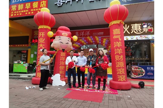 3月29日喜洋洋惠州惠城区笑笑分店隆重开业